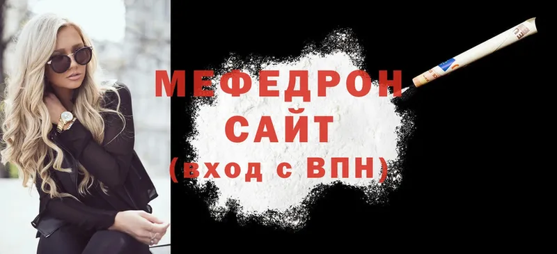 гидра   Пугачёв  МЯУ-МЯУ mephedrone 